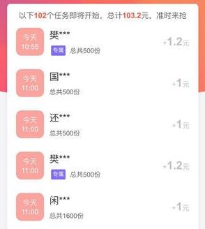 能一天挣一百块钱的软件(这两个app学生每天都能赚100块)