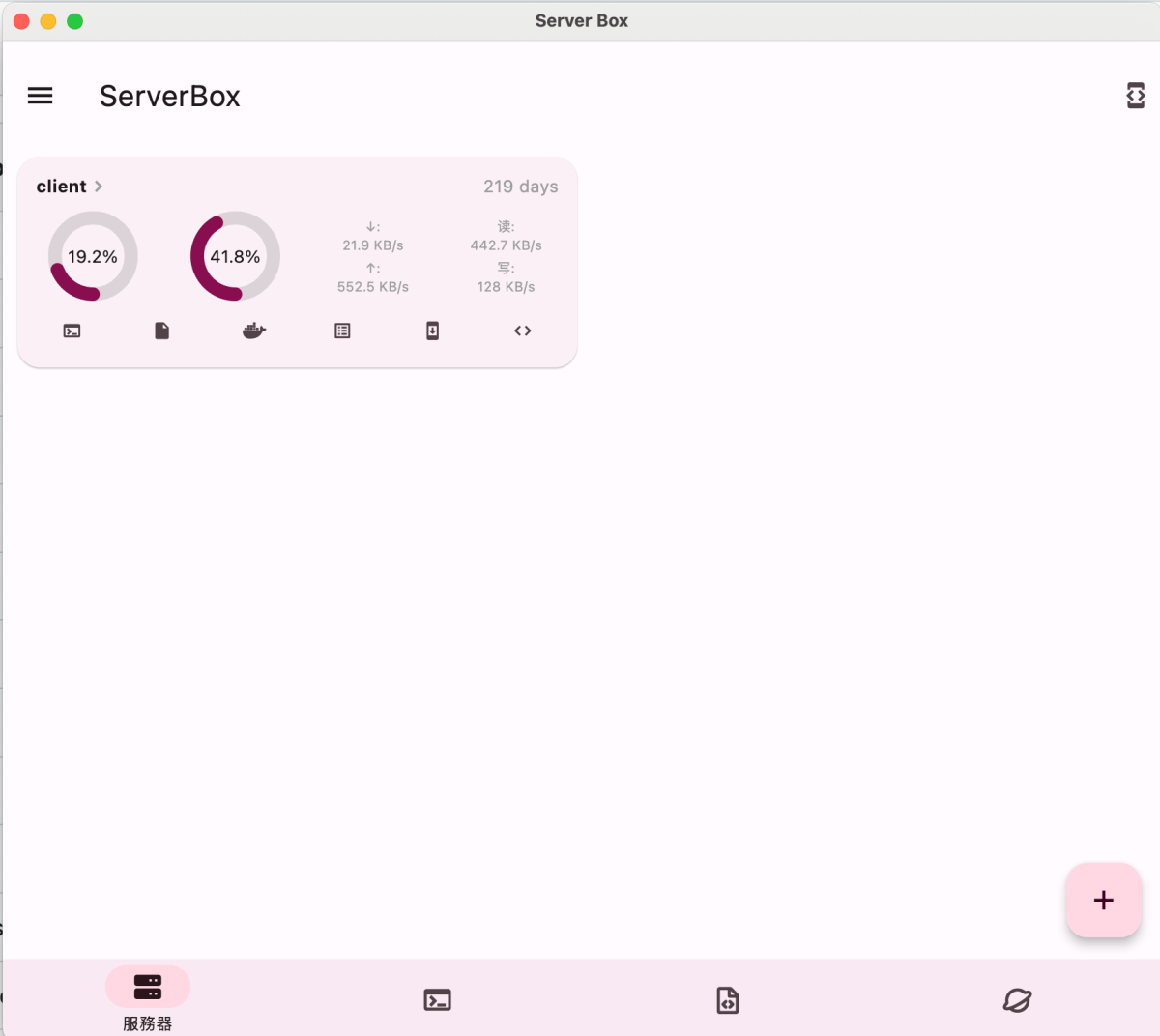 免费开源好用的服务器管理工具Server Box，跨平台支持，手机、电脑都通用01 1