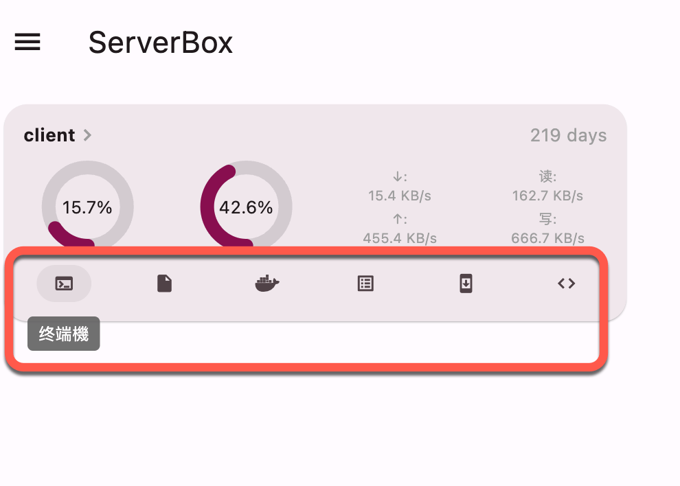 免费开源好用的服务器管理工具Server Box，跨平台支持，手机、电脑都通用04 1