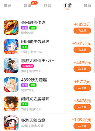 赚钱秒到账的游戏（挣了钱可以立马提现到账的游戏APP)