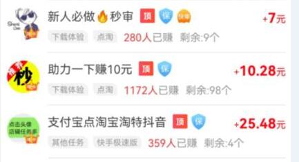 十大苹果试玩赚钱app哪个靠谱挣钱多（苹果试玩赚钱app排行榜）