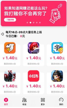 十大苹果试玩赚钱app哪个靠谱挣钱多（苹果试玩赚钱app排行榜）