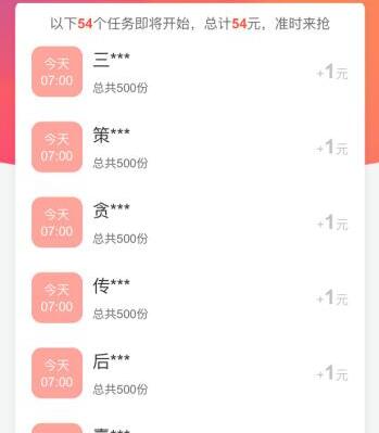 十大苹果试玩赚钱app哪个靠谱挣钱多（苹果试玩赚钱app排行榜）