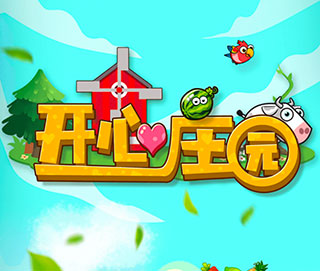 开心庄园赚钱是真的吗？玩过的人告诉你真相