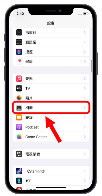 iPhone 拍照九宫格怎么叫出来？教你利用九宫格做美完美构图
