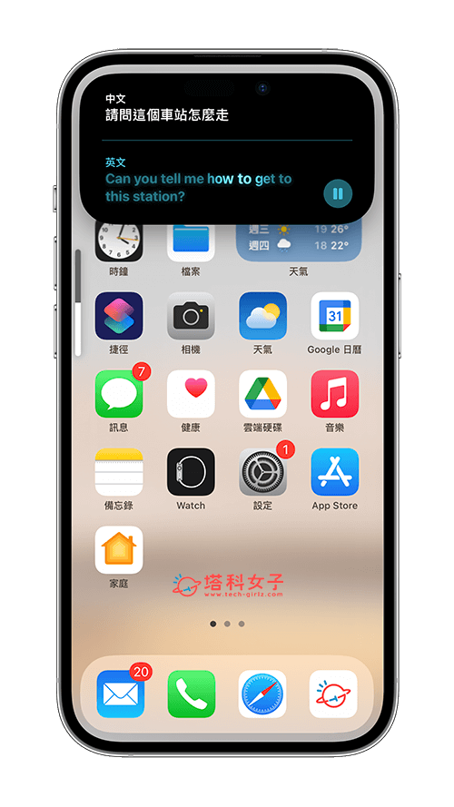 iPhone 15 Pro 动作按钮翻译功能怎么用？即时翻译对话超实用 (iOS 17.2)