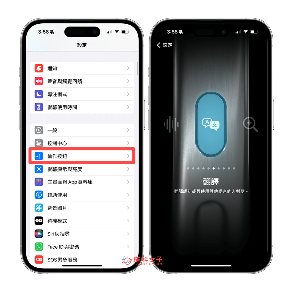 iPhone 15 Pro 动作按钮翻译功能怎么用？即时翻译对话超实用 (iOS 17.2)