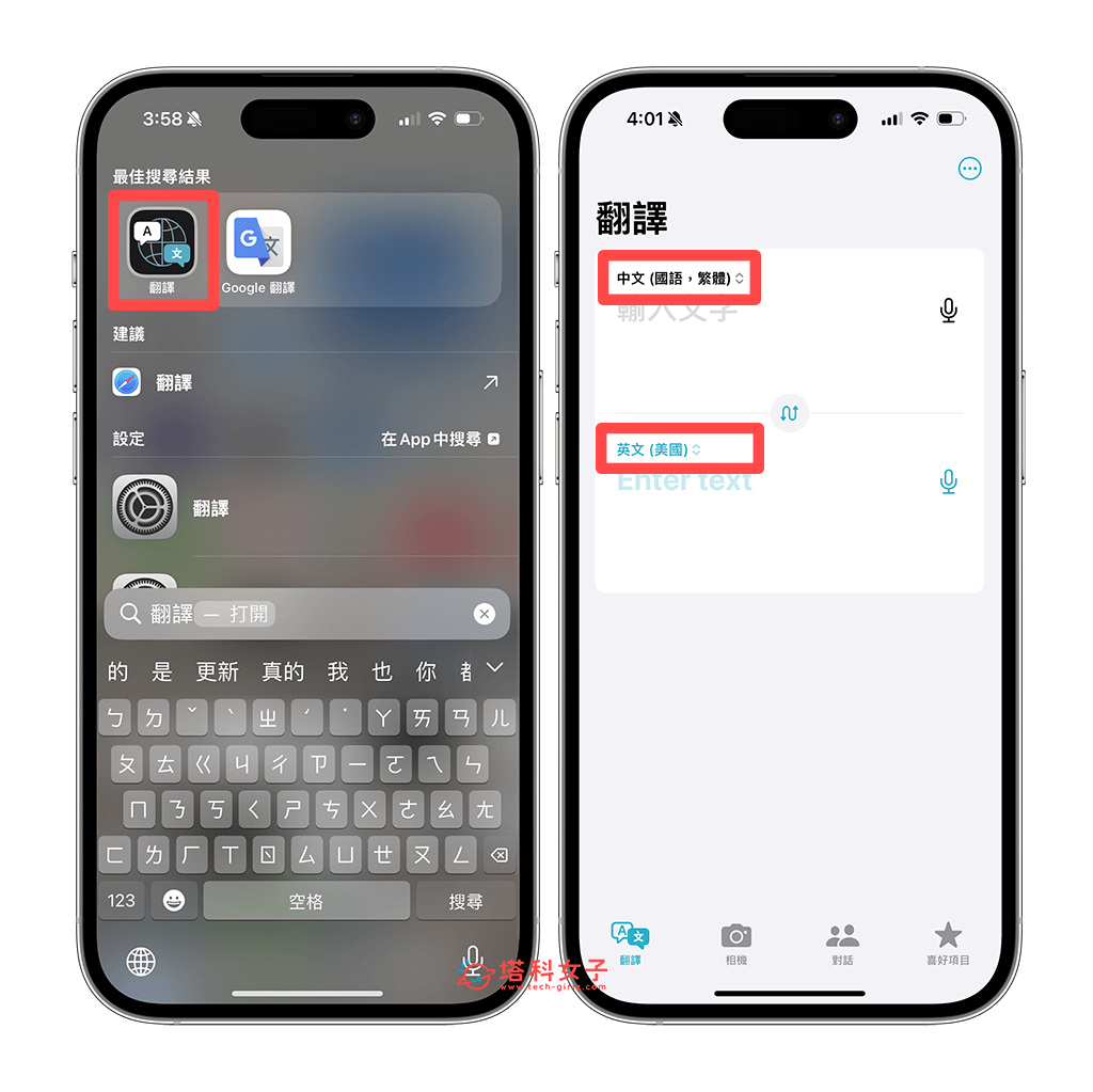 iPhone 15 Pro 动作按钮翻译功能怎么用？即时翻译对话超实用 (iOS 17.2)