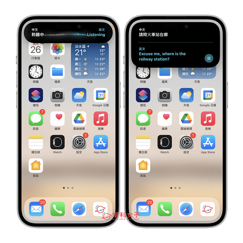 iPhone 15 Pro 动作按钮翻译功能怎么用？即时翻译对话超实用 (iOS 17.2)