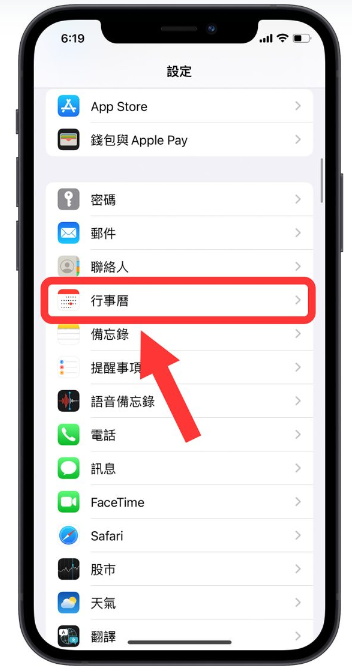 iPhone 锁定画面上的农历日期如何取消？3 个步骤就能办到