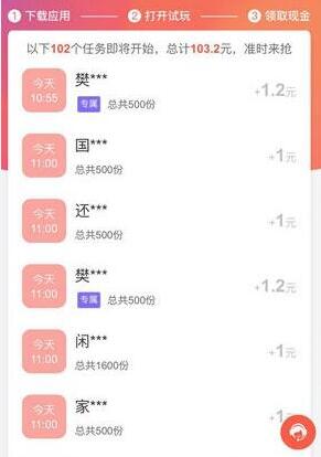 十大苹果手机真实可靠的赚钱app（这四款正规挣钱快秒提现）