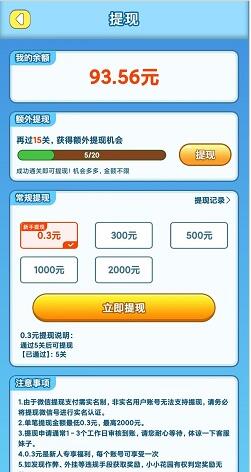 小小花园有人赚钱是真的吗？玩家揭秘
