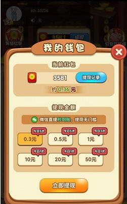 萌妖出没能挣钱吗?能成功提现吗
