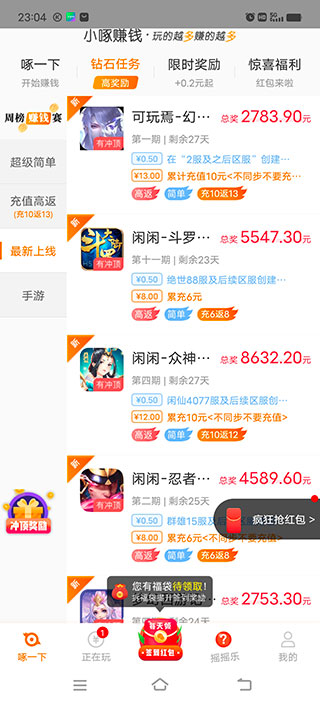 短时间内赚钱快的路子有哪些？这几个值得推荐！