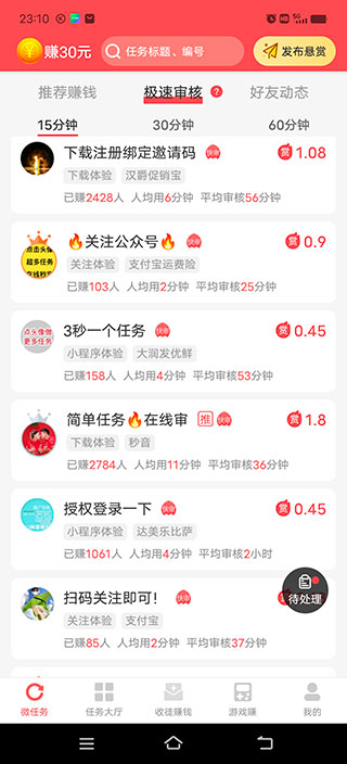 短时间内赚钱快的路子有哪些？这几个值得推荐！