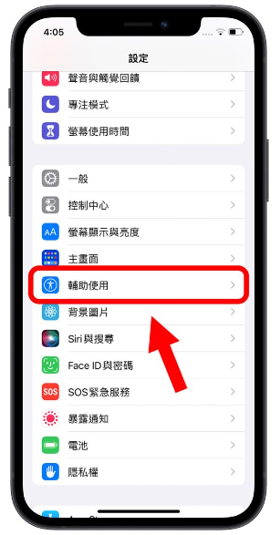 教你不用AirPods Pro 也能使用iPhone 自带电话降噪功能