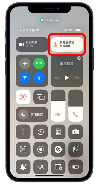 教你不用AirPods Pro 也能使用iPhone 自带电话降噪功能