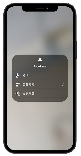 教你不用AirPods Pro 也能使用iPhone 自带电话降噪功能