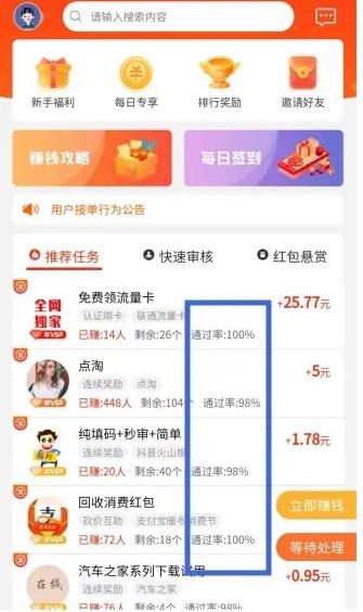 帮赚点是真的吗?我来说说一天能赚多少？