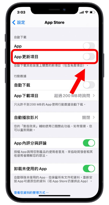 iPhone App 总是闪退？用2 步骤关闭「自动更新」保持稳定版本