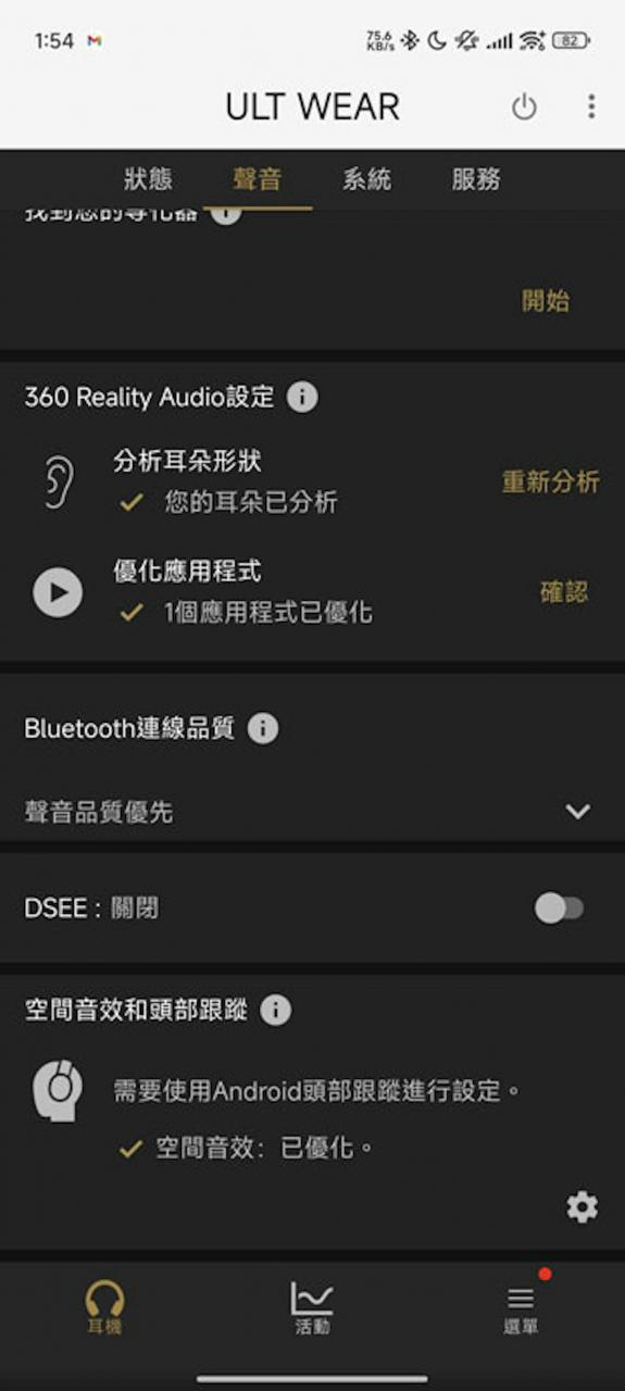 Sony ULT Wear WH-ULT900N主动降噪重低音蓝牙耳机评测，如同重金属摇滚双面人般的爆音系耳机