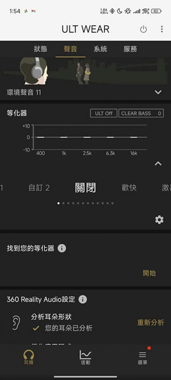 Sony ULT Wear WH-ULT900N主动降噪重低音蓝牙耳机评测，如同重金属摇滚双面人般的爆音系耳机
