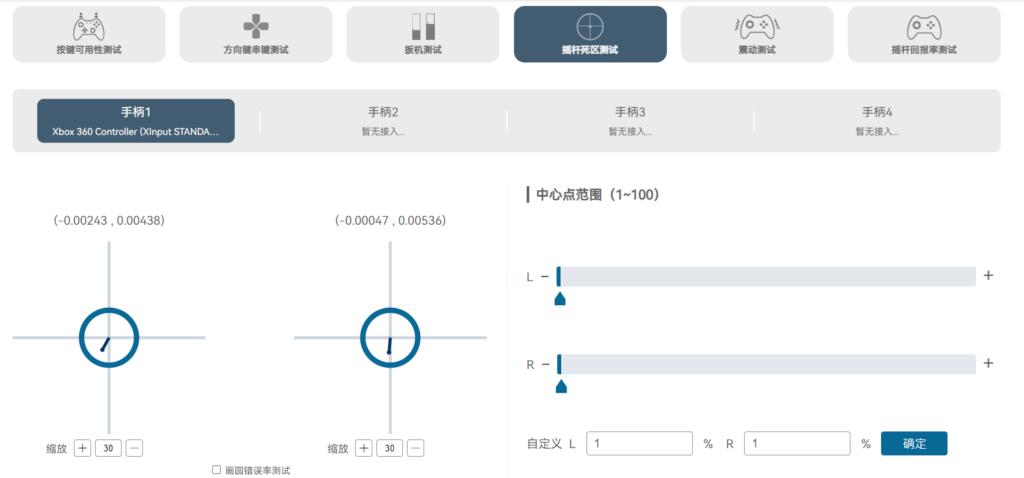 飞智八爪鱼 4 游戏手把优缺点分析！功能实测分享