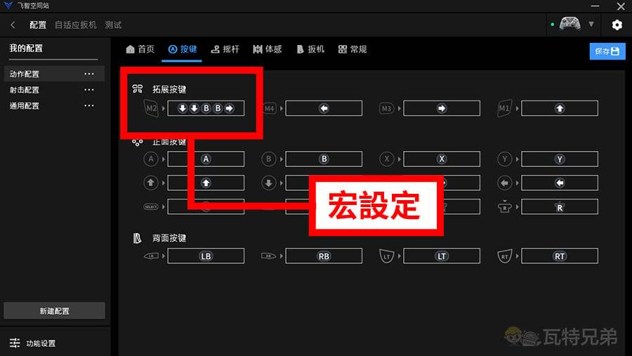 飞智八爪鱼 4 游戏手把优缺点分析！功能实测分享
