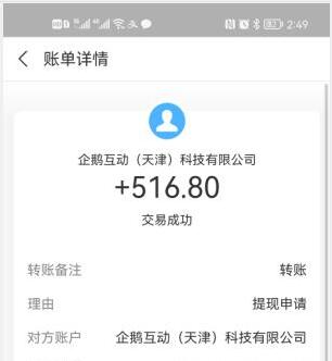 正规接单赚佣金的平台（五款做任务佣金高的悬赏app）