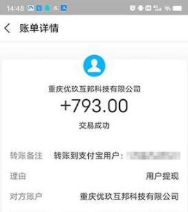 正规接单赚佣金的平台（五款做任务佣金高的悬赏app）