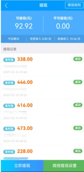 正规接单赚佣金的平台（五款做任务佣金高的悬赏app）