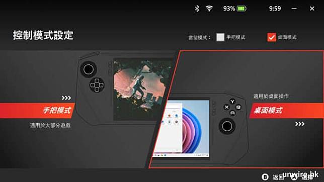 MSI Claw 外形 手感 效能 打机体验 散热 屏幕 5 大优点 + 缺点开箱评测
