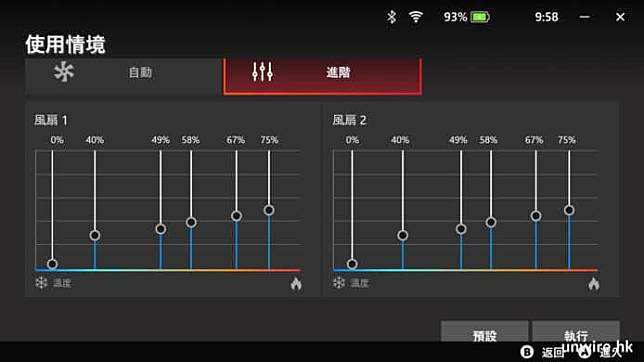 MSI Claw 外形 手感 效能 打机体验 散热 屏幕 5 大优点 + 缺点开箱评测