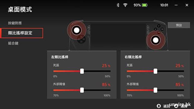 MSI Claw 外形 手感 效能 打机体验 散热 屏幕 5 大优点 + 缺点开箱评测
