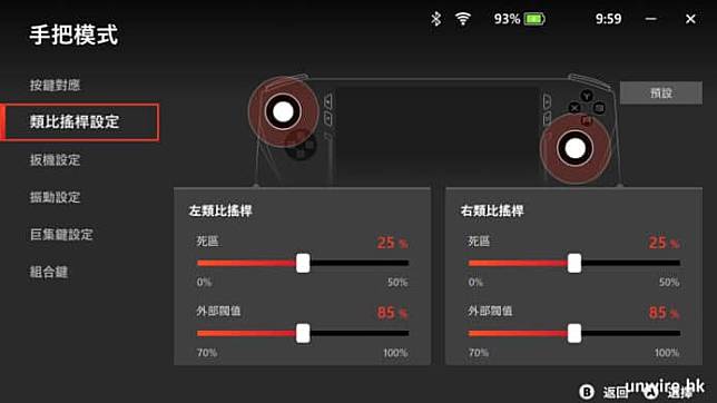 MSI Claw 外形 手感 效能 打机体验 散热 屏幕 5 大优点 + 缺点开箱评测