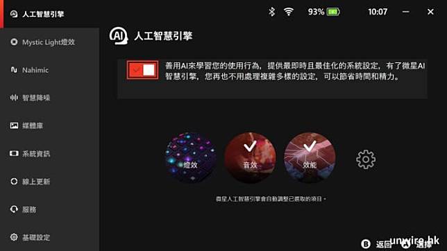 MSI Claw 外形 手感 效能 打机体验 散热 屏幕 5 大优点 + 缺点开箱评测