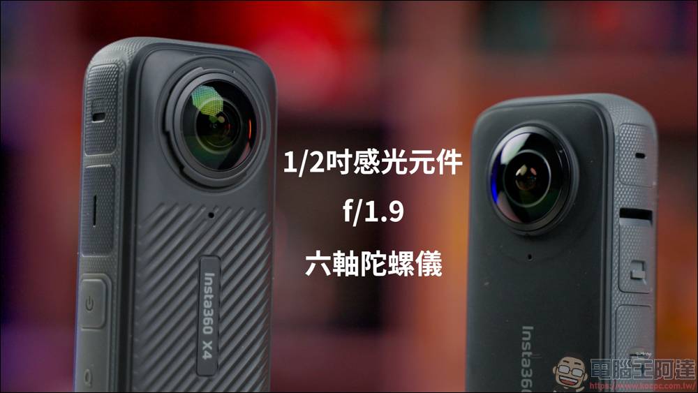 Insta360 X4 开箱动手玩：首款真 8K 全景运动相机，画质全面提升 - 安软网