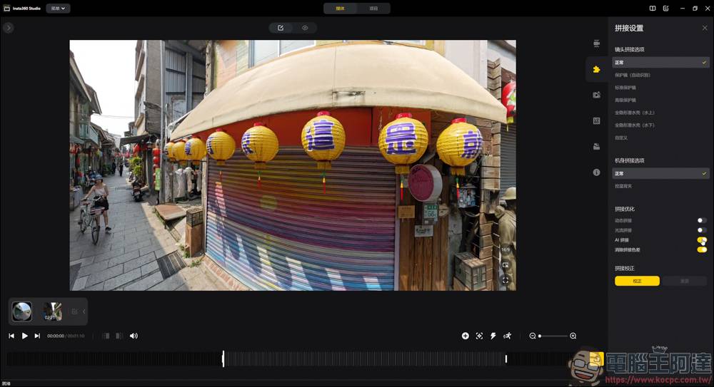 Insta360 X4 开箱动手玩：首款真 8K 全景运动相机，画质全面提升 - 安软网