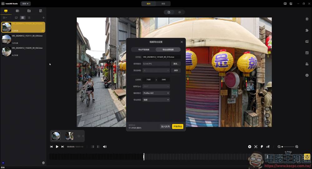 Insta360 X4 开箱动手玩：首款真 8K 全景运动相机，画质全面提升 - 安软网