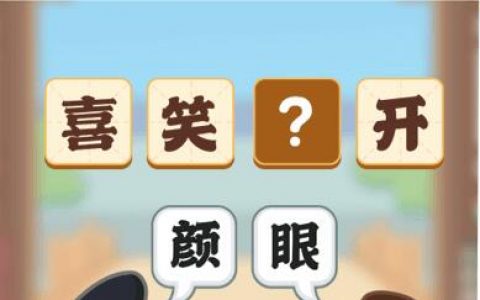 成语南波万能赚钱吗?告诉你真相