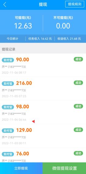 六款做任务赚佣金的正规平台排行（收入高的正规app都在这了）