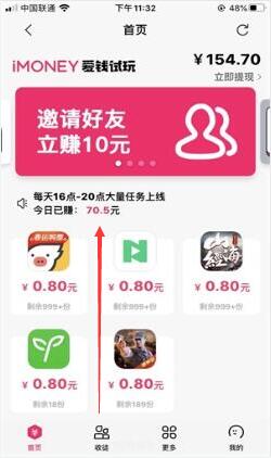 六款做任务赚佣金的正规平台排行（收入高的正规app都在这了）