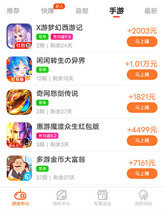 手游
