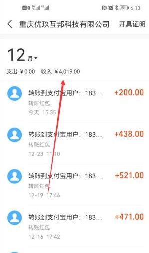 2024年十大靠谱赚钱app（为大家精选五款真实可靠的赚钱软件）