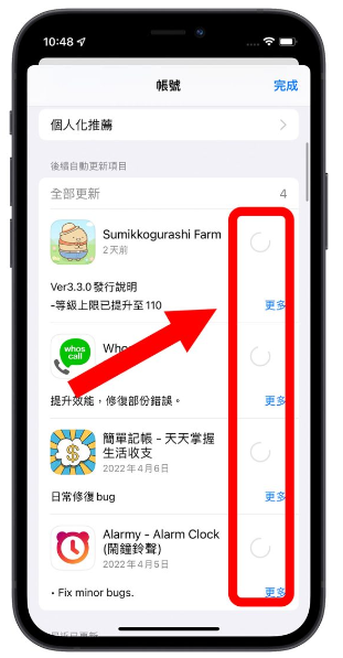 一键开启iPhone App 自动更新功能，让App 永远保持最新版本