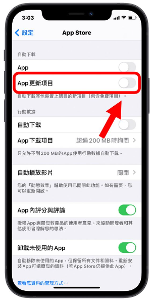 一键开启iPhone App 自动更新功能，让App 永远保持最新版本