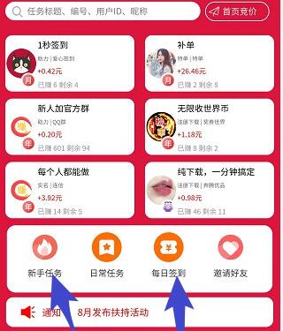 赚钱帮是真的吗?用了一周后来告诉你