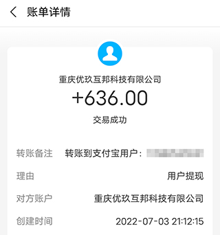 赏帮收入.jpg