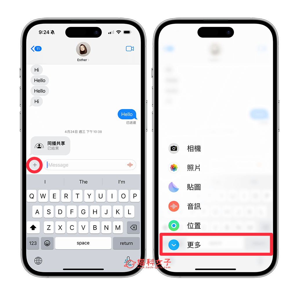 iPhone Memoji 删除：点选+更多