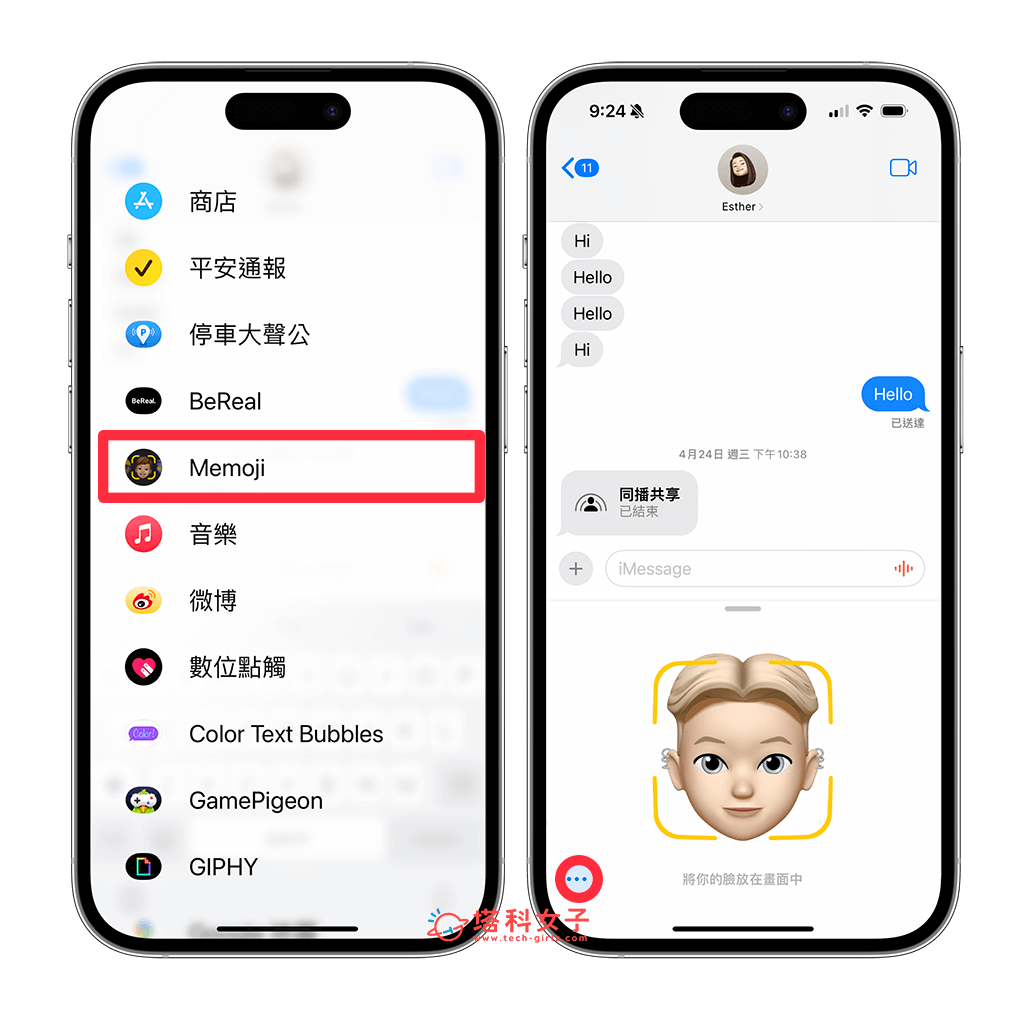iPhone Memoji 删除：点选Memoji> ⋯
